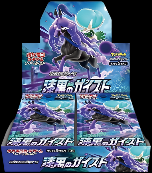 Jet Black Spirit Booster Box