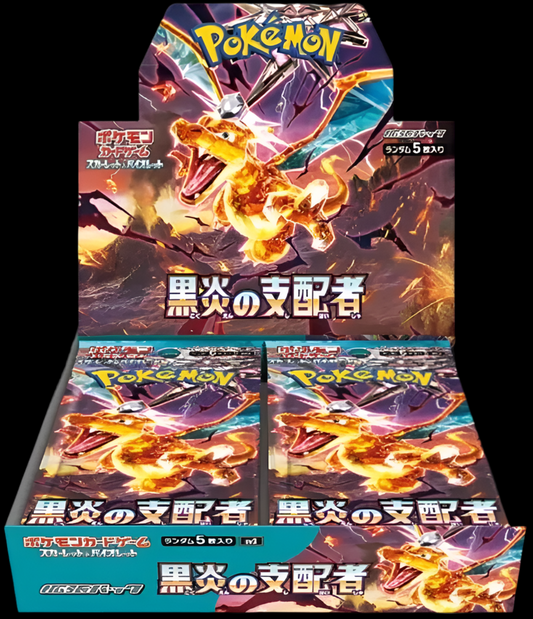 Ruler of the Black Flame Booster Box