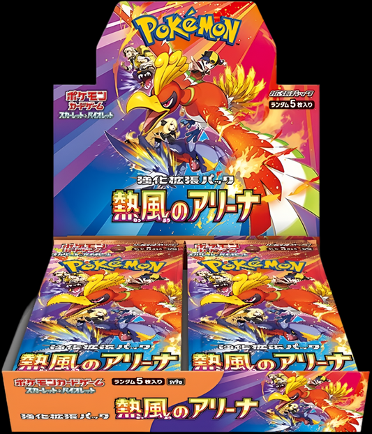Heat Wave Arena Booster Box