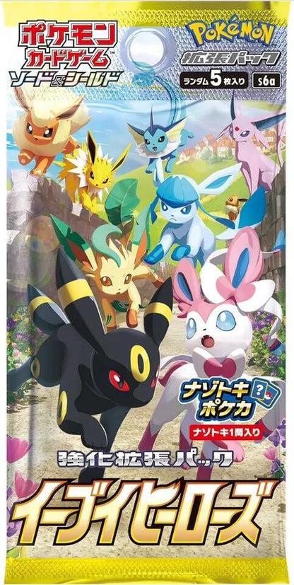 Booster Packs