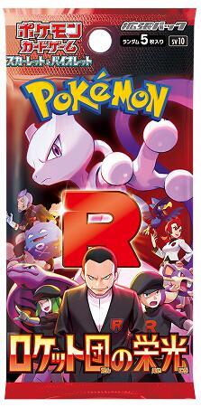 Booster Packs
