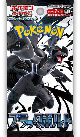Booster Packs
